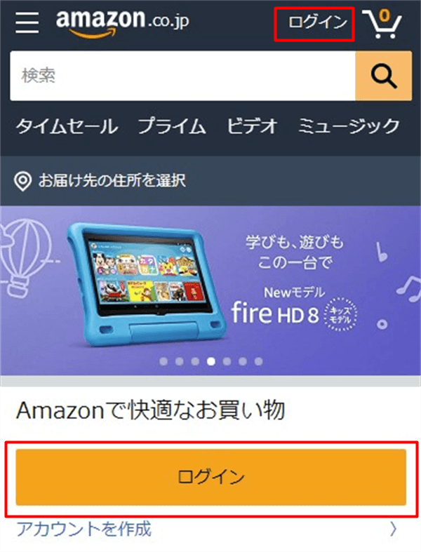 Amazonプライムビデオにログインできない時の原因と対処方法 Vodマニアックス