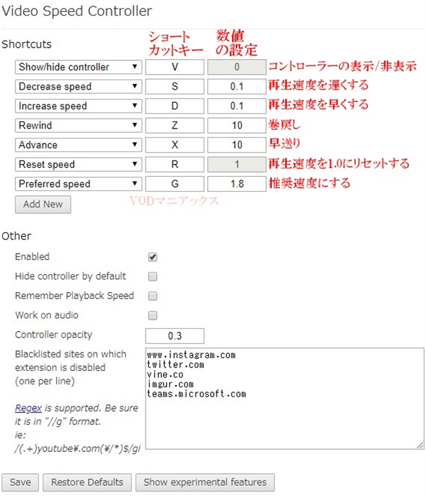 Amazonプライムビデオを倍速で見る方法 スマホ タブレットは不可 Vodマニアックス