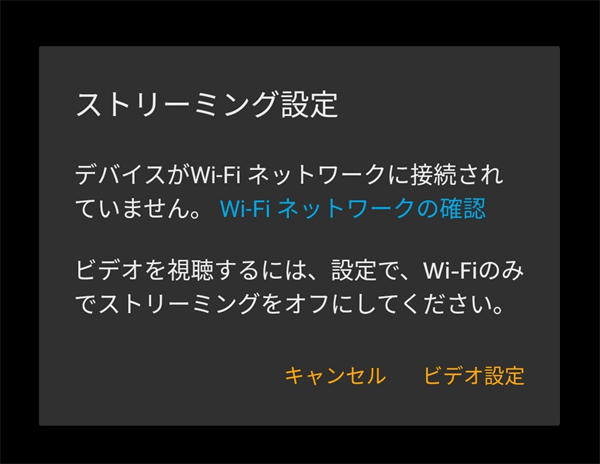 Amazonプライムビデオの通信容量は 速度制限されないよう見る方法は Vodマニアックス