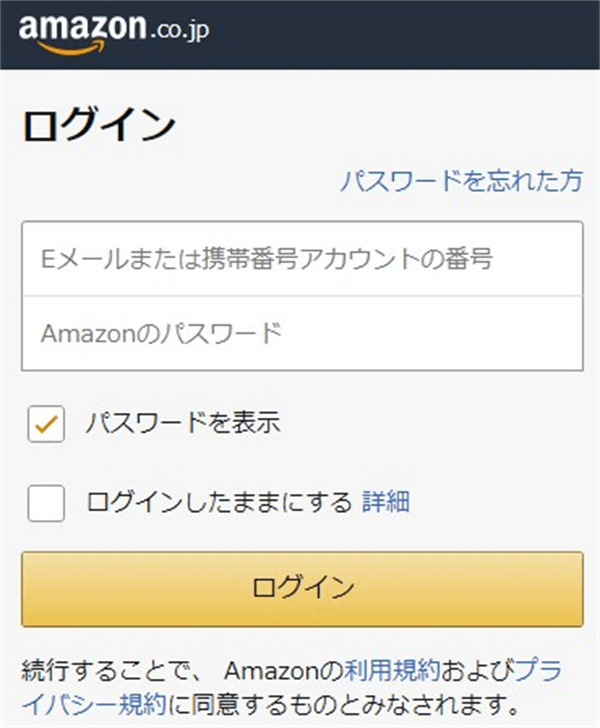 Amazonプライムビデオログイン