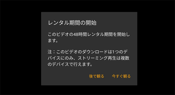 Amazonプライムビデオのレンタル方法を解説 期間は 料金は高い Vodマニアックス