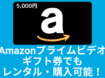 Amazonプライムビデオの続きを観る方法 次に観ると続けて観るで快適に視聴 Vodマニアックス