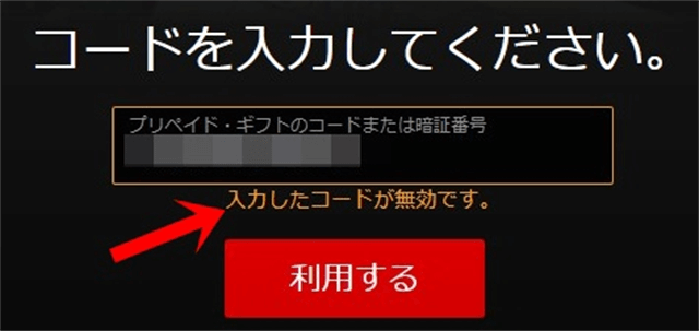 Netflixプリペイドギフトカードの購入方法や使い方 残高の確認方法や注意点 使えない場合も紹介 Vodマニアックス