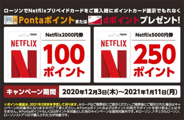 Netflixプリペイドギフトカードの購入方法や使い方 残高の確認方法や注意点 使えない場合も紹介 Vodマニアックス