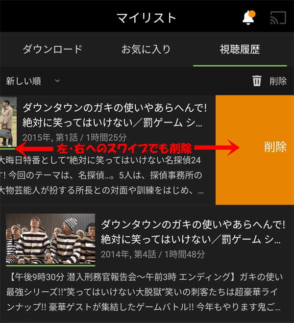 Huluで視聴履歴 視聴中の削除方法 履歴を見られない方法も紹介 Vodマニアックス