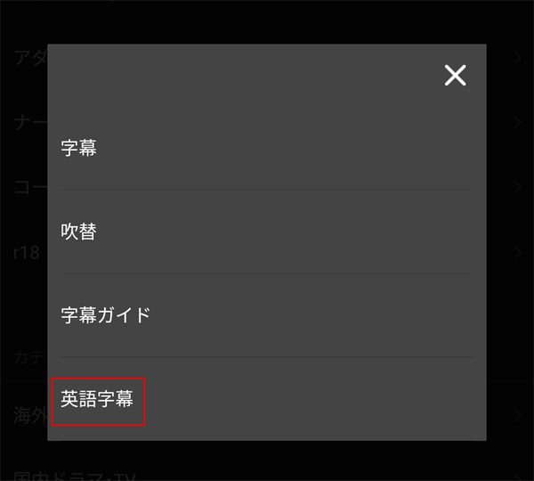 Hulu英語字幕作品検索スマホ