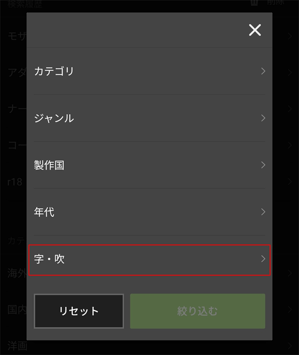 Hulu英語字幕作品検索方法スマホ