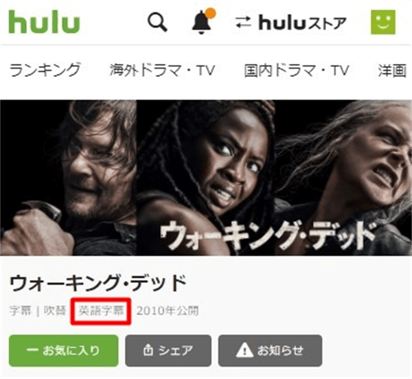 Hulu英語字幕表示PC