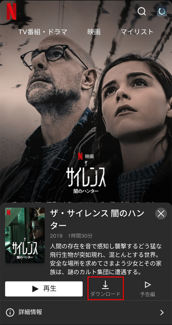 Netflixのダウンロードを解説 設定から削除方法や注意点を紹介 Vodマニアックス