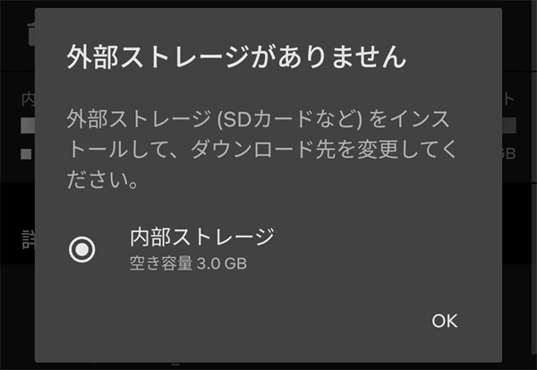 Netflixのダウンロードを解説 設定から削除方法や注意点を紹介 Vodマニアックス