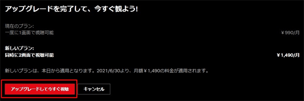 Netflixの同時視聴台数 家族と利用できる 最大何台まで Vodマニアックス