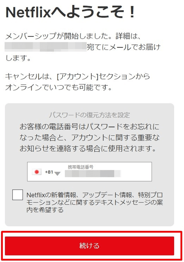Netflixの再開方法 10ヶ月経つと再登録ではなく新規登録が必要 Vodマニアックス Netflixの再開方法 10ヶ月経つと再登録ではなく新規登録が必要 Vodマニアックス