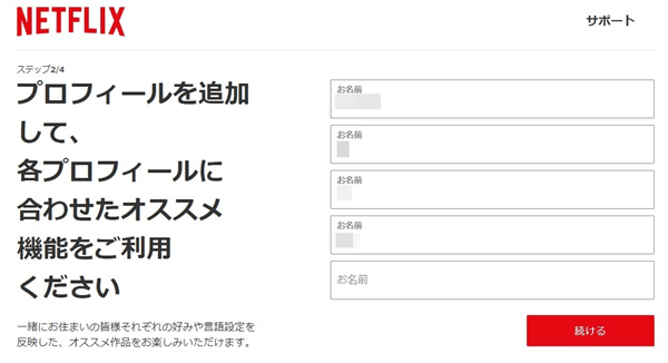Netflixの再開方法 10ヶ月経つと再登録ではなく新規登録が必要 Vodマニアックス Netflixの再開方法 10ヶ月経つと再登録ではなく新規登録が必要 Vodマニアックス