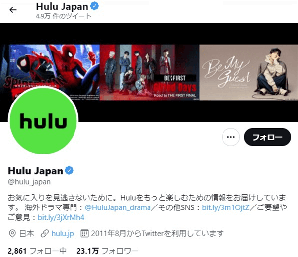 Hulu配信予定Twitter