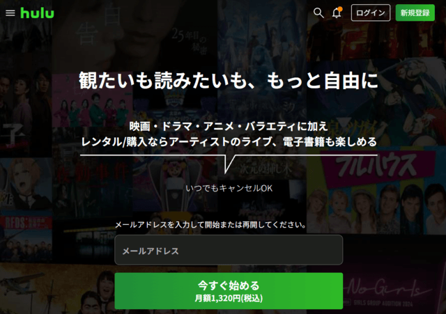 Huluバナー