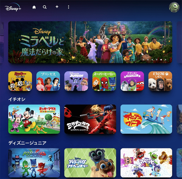 ディズニープラスのキッズプロフィール 設定方法や視聴できる作品を紹介 Vodマニアックス